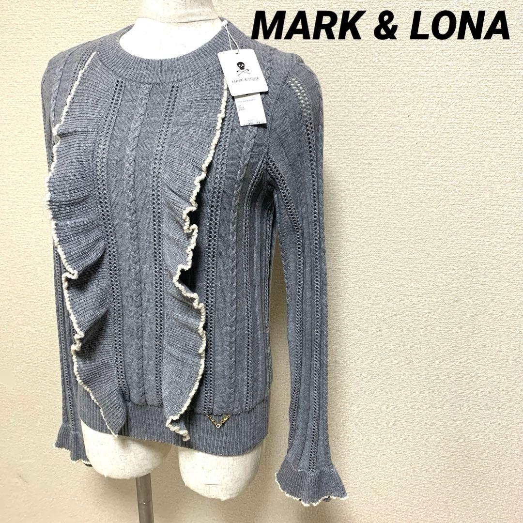 【新品未使用】MARK & LONA フリルアイレットニット 38 裏地付