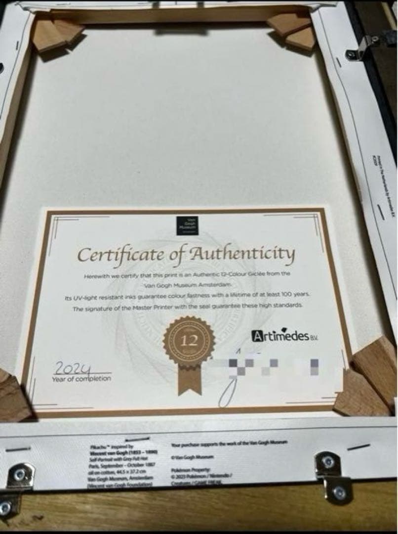 ゴッホピカチュウ キャンバス ジクレー黒枠Sサイズ