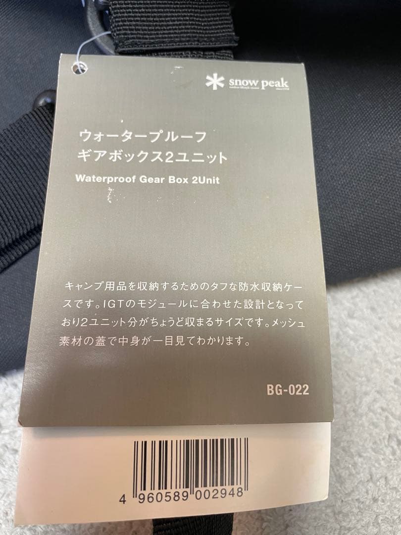テント・タープ  peak Waterproof Gear Box 2 Unit