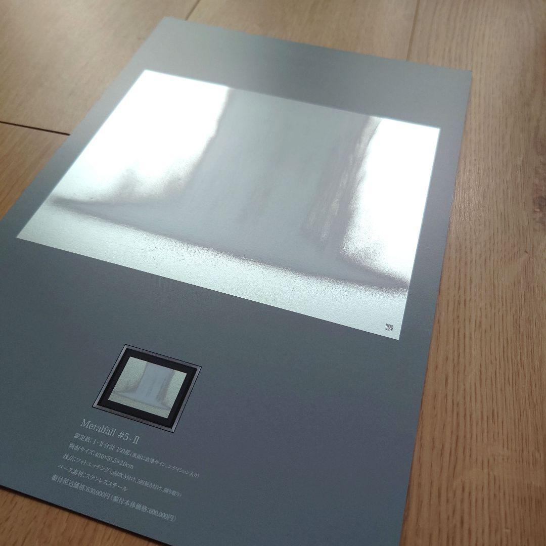 千住 博「L WORKS」 限定100部 8枚セット