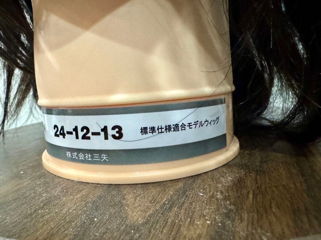 未使用　三矢　美容師実技試験用 カットウィッグ 24-12-13 6個セット