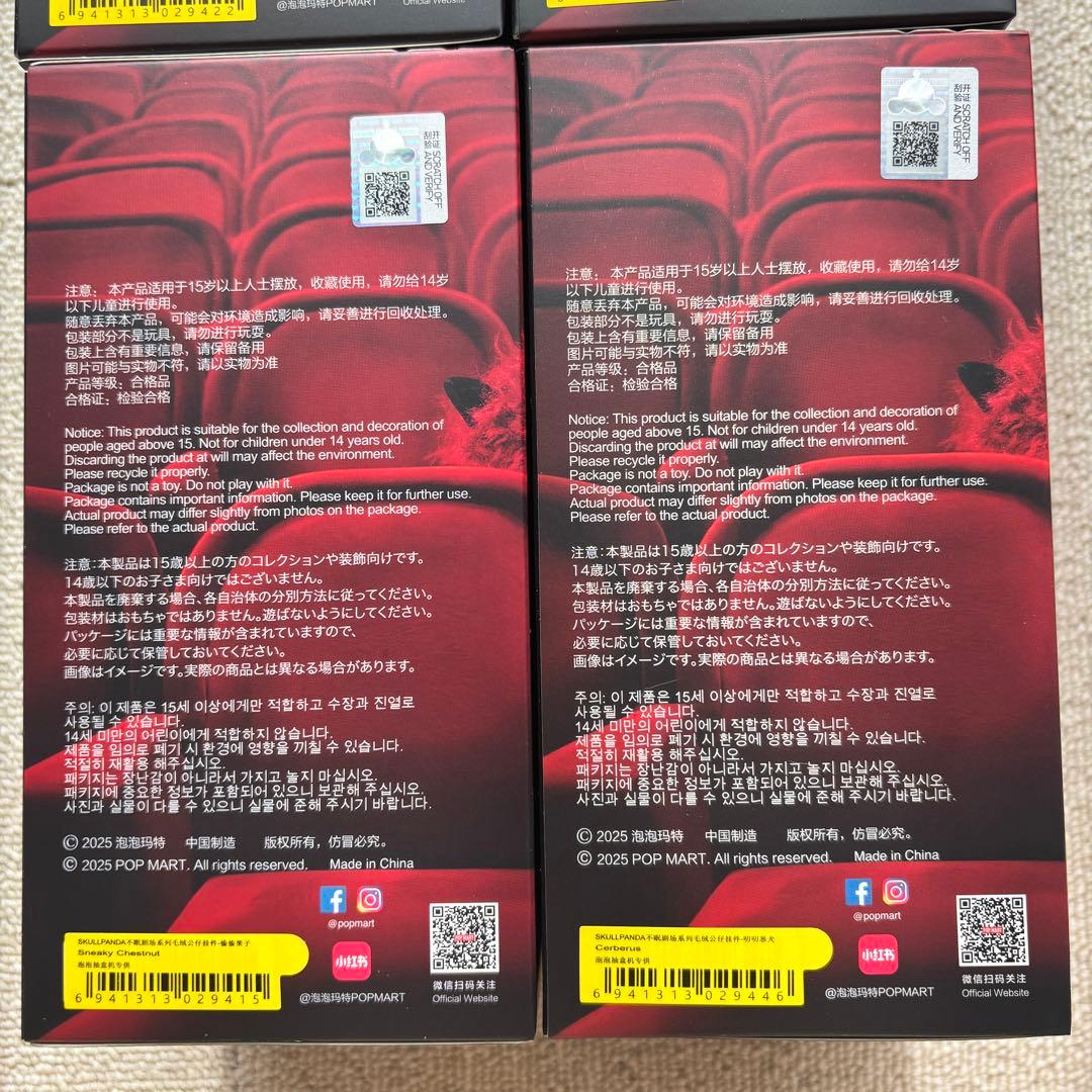 SKULLPANDA You Found Me! 4個セット