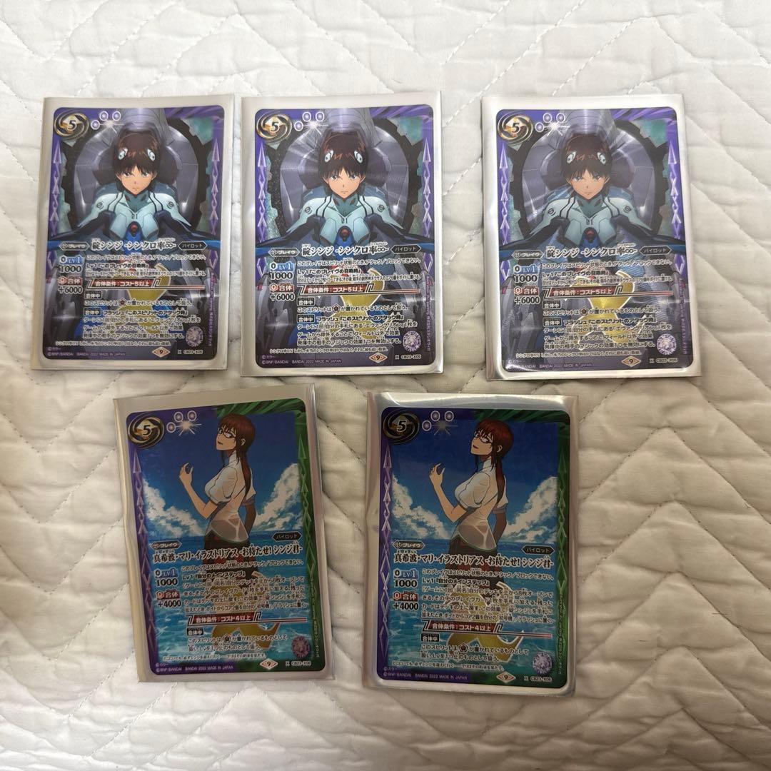 バトルスピリッツカード 碇シンジ3枚セット