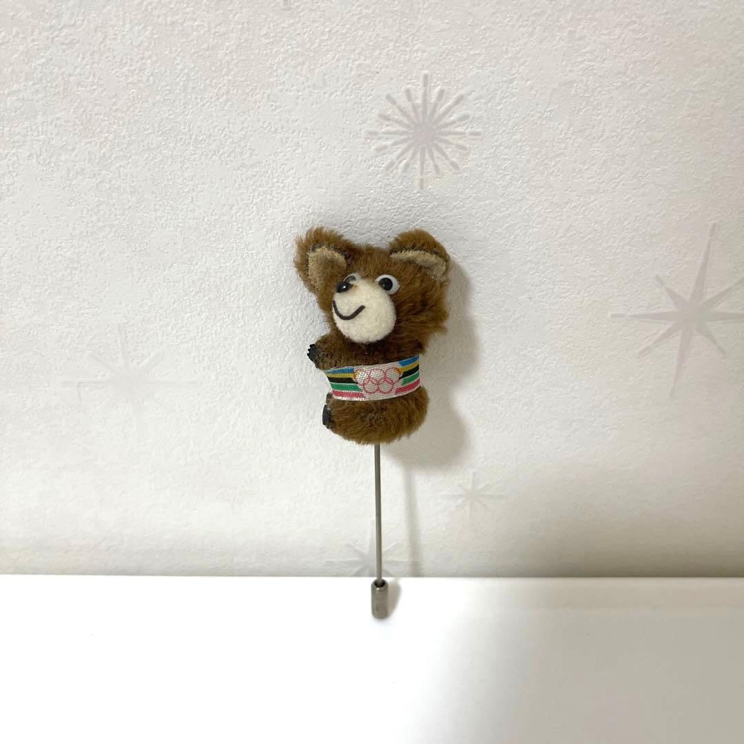 こぐまのミーシャ ピンブローチ