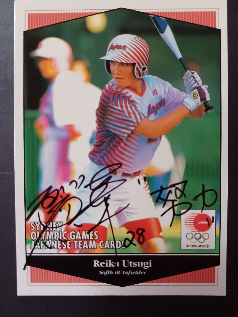 宇津木麗華(ソフトボール)プライベートサインカード【シドニー五輪選手団カード】