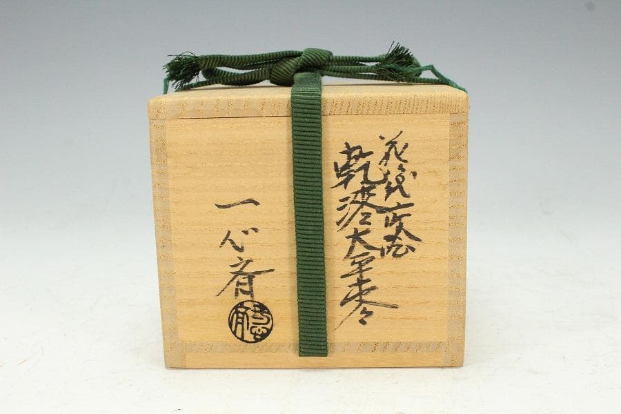 茶道具 花筏蒔絵 乾漆大棗 塗師 奥津一心斎作 共箱 美品(Ｋ-LC711)