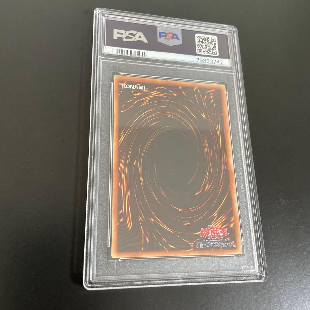 遊戯王 psa8 青眼の白龍 ブルーアイズ