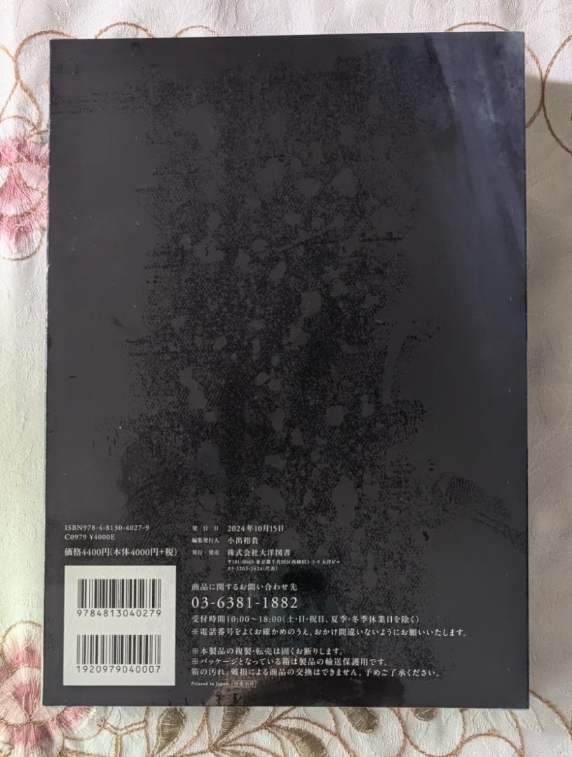 囀る鳥は羽ばたかない特典セット 小冊子 免許証 9巻限定BOX版 ペーパー