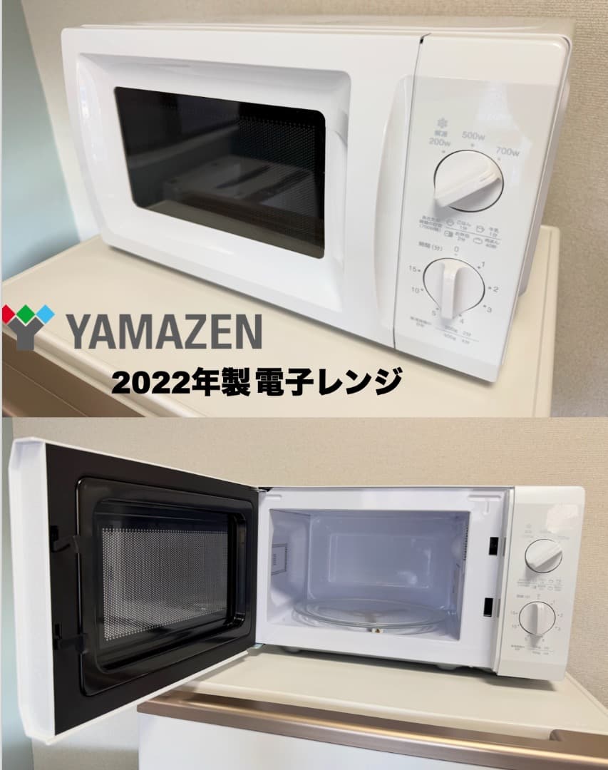 超美品 2022年製 AQUA家電セット 23区設置配送無料 保証付 首都圏限定