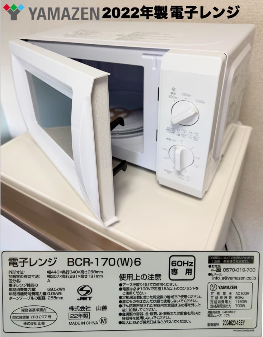 超美品 2022年製 AQUA家電セット 23区設置配送無料 保証付 首都圏限定