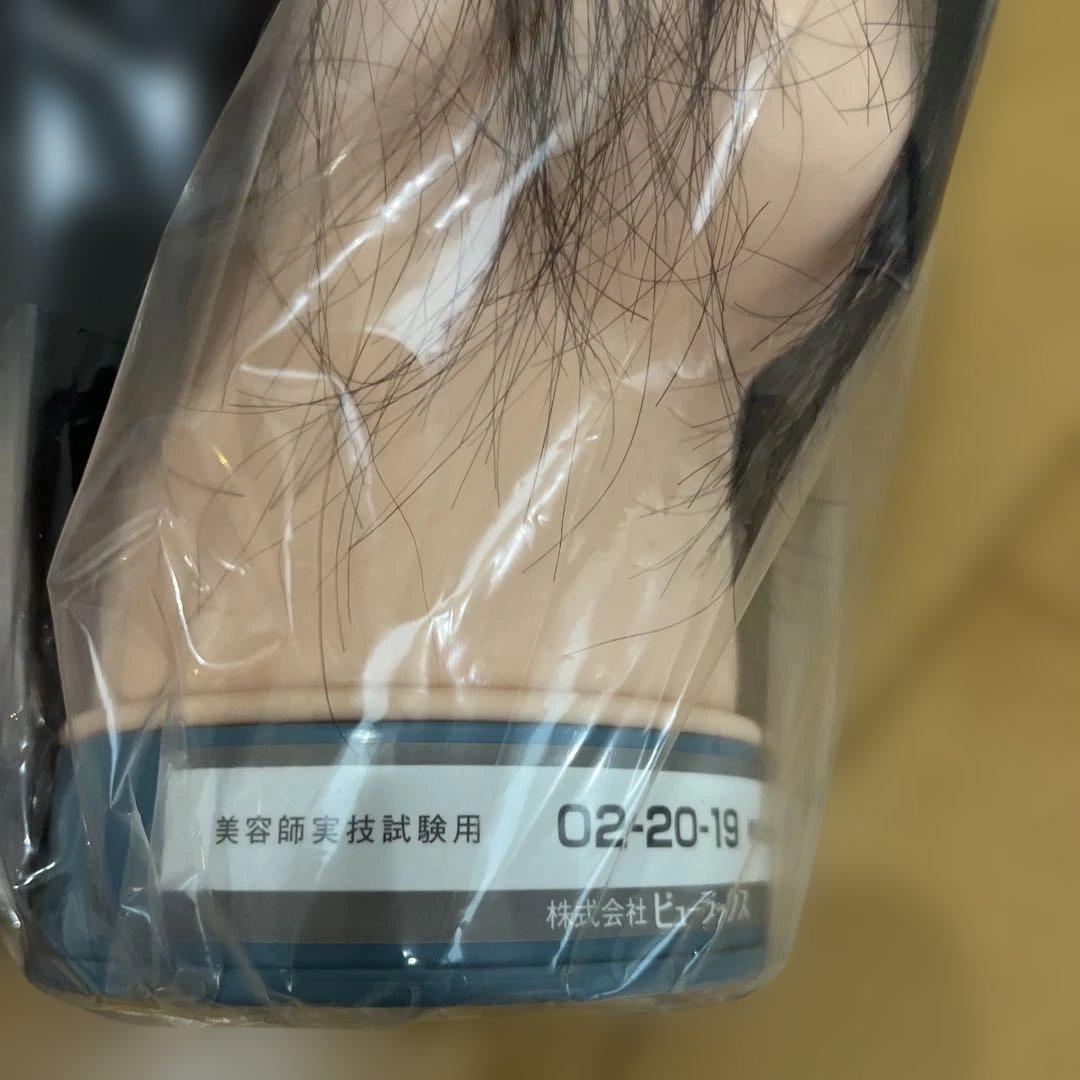 SARYさま専用　美容師国家試験カットウィッグ