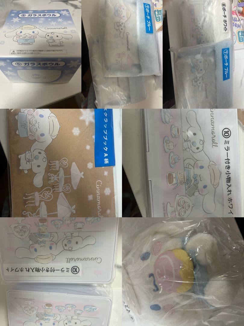 シナモロールくじ 10点セット