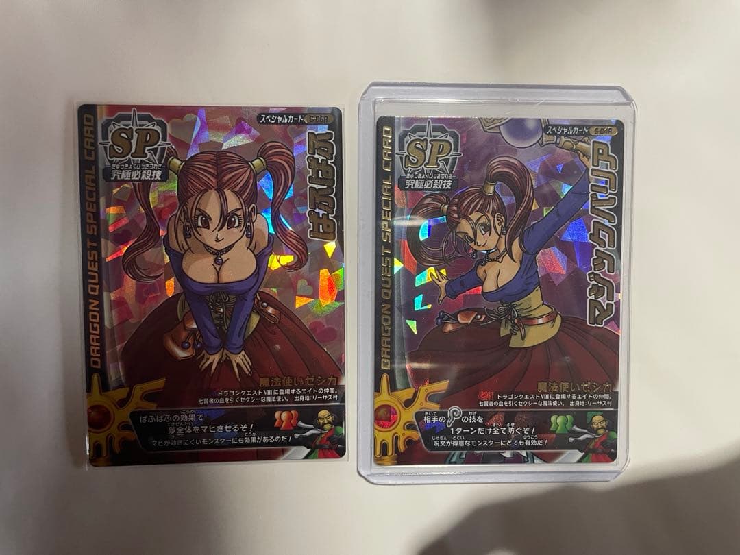 ぱふぱふ　ドラゴンクエスト　カード