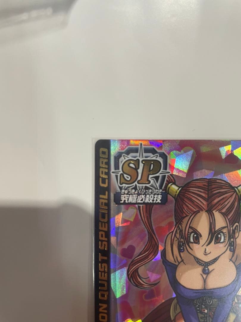 ぱふぱふ　ドラゴンクエスト　カード