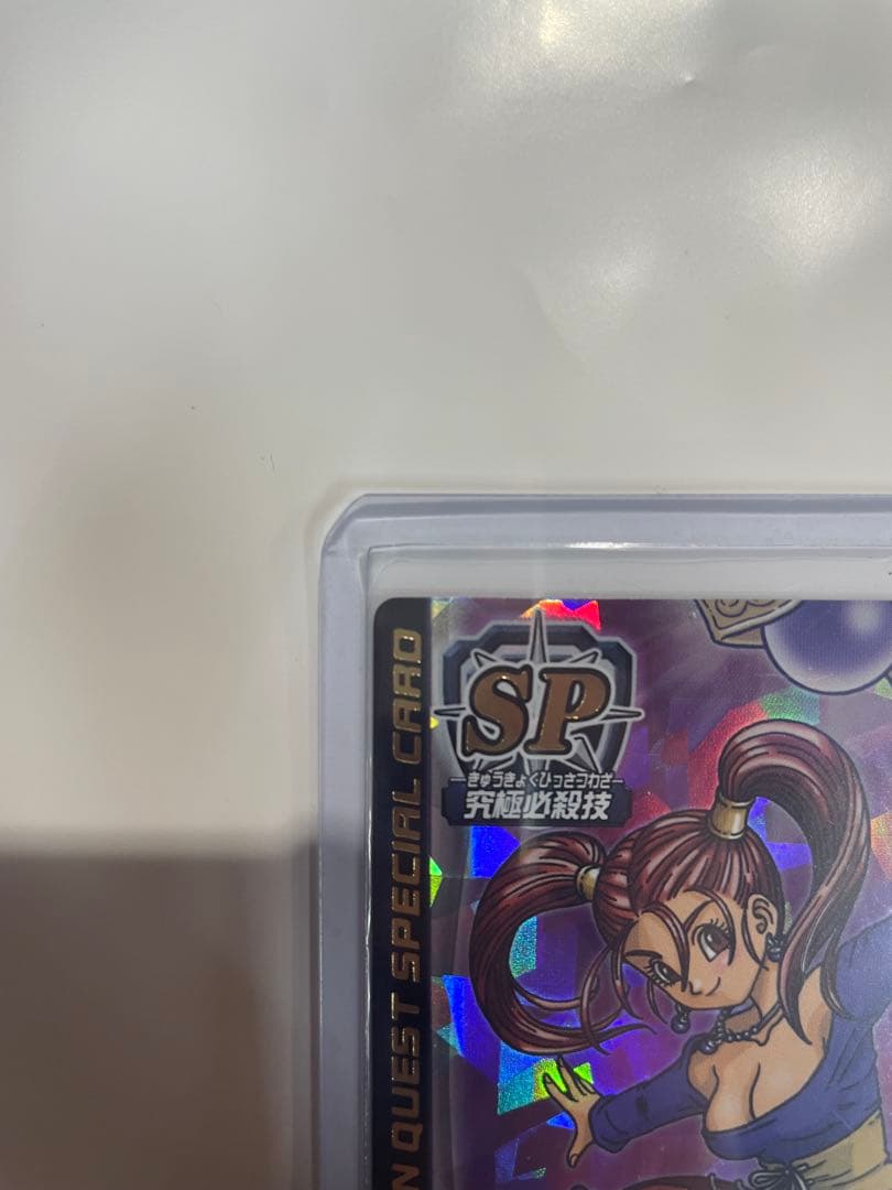 ぱふぱふ　ドラゴンクエスト　カード