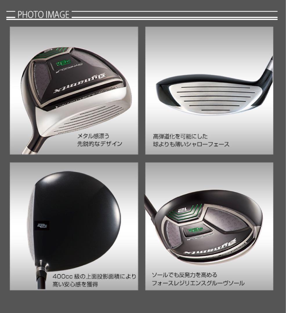 ★最新激飛びFWが2本選べて超激安！ダイナミクス 適合限界強反発FW2本セット