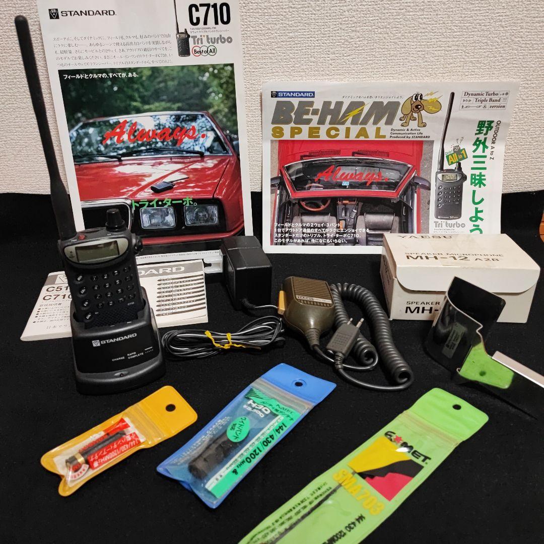 トリプルバンド C710 FMトランシーバー 改造済み　充電スタンド＋おまけ付き