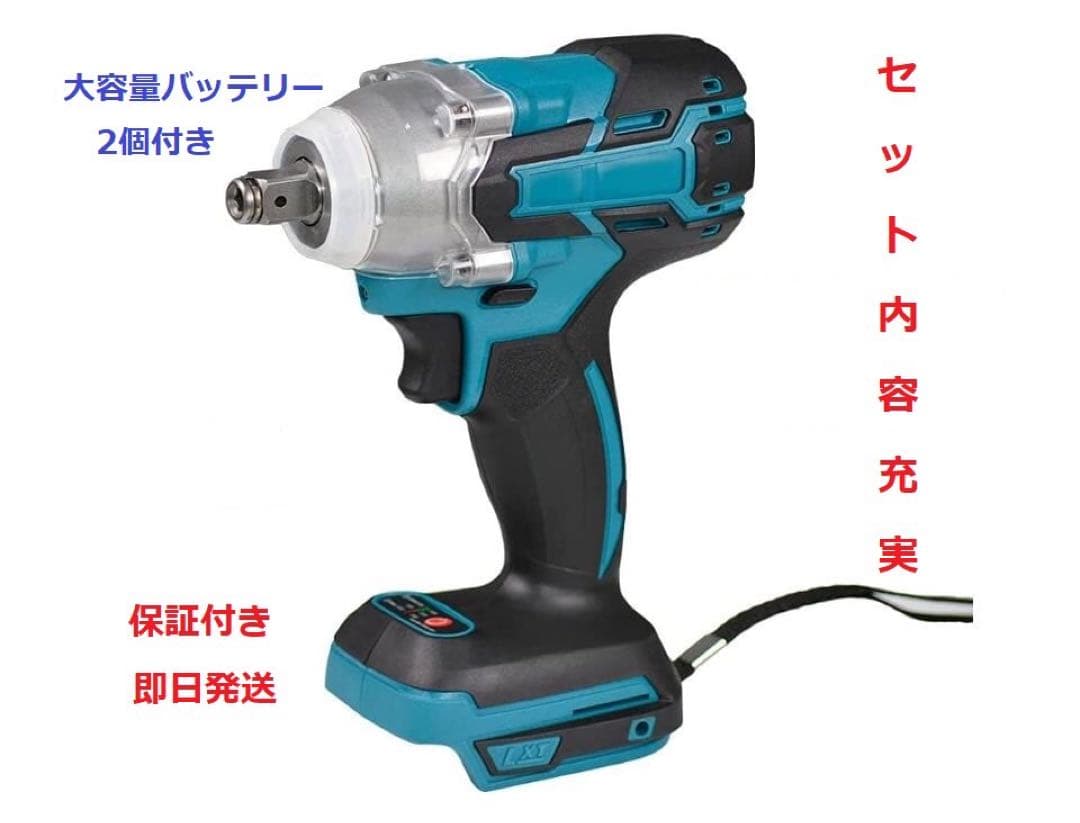 １台3役 インパクトレンチ/インパクトドライバー/正逆転両用/インパクトドリル