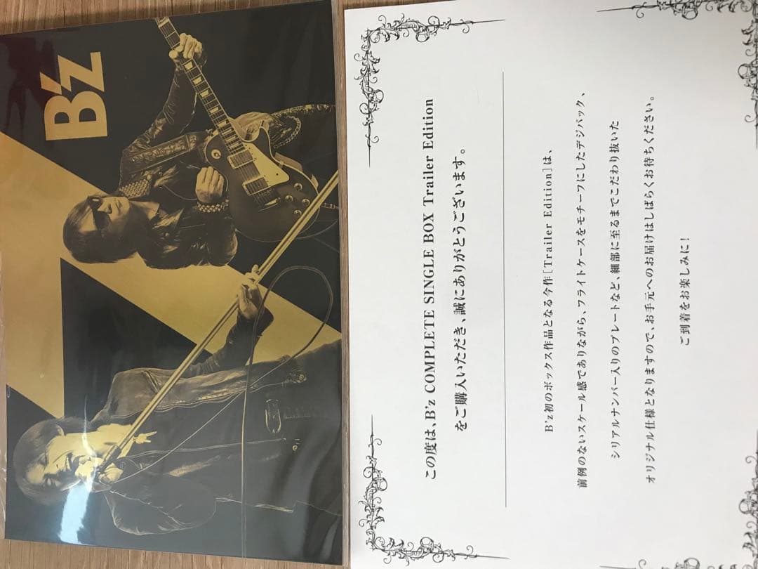 B'z COMPLETE SINGLE BOX トレーラーエディション