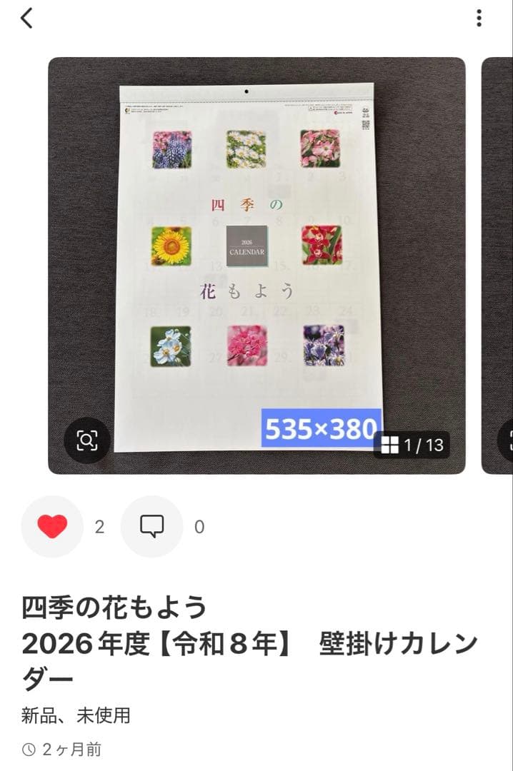 HAPPY EVERYDAY　＋13　2026年度【令和8年】　壁掛けカレンダー