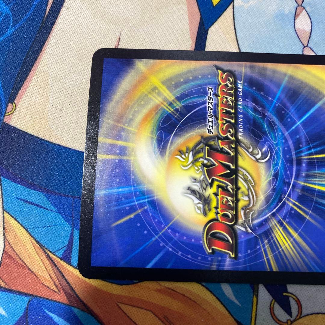 ボルメテウスホワイトドラゴン　初期　良品