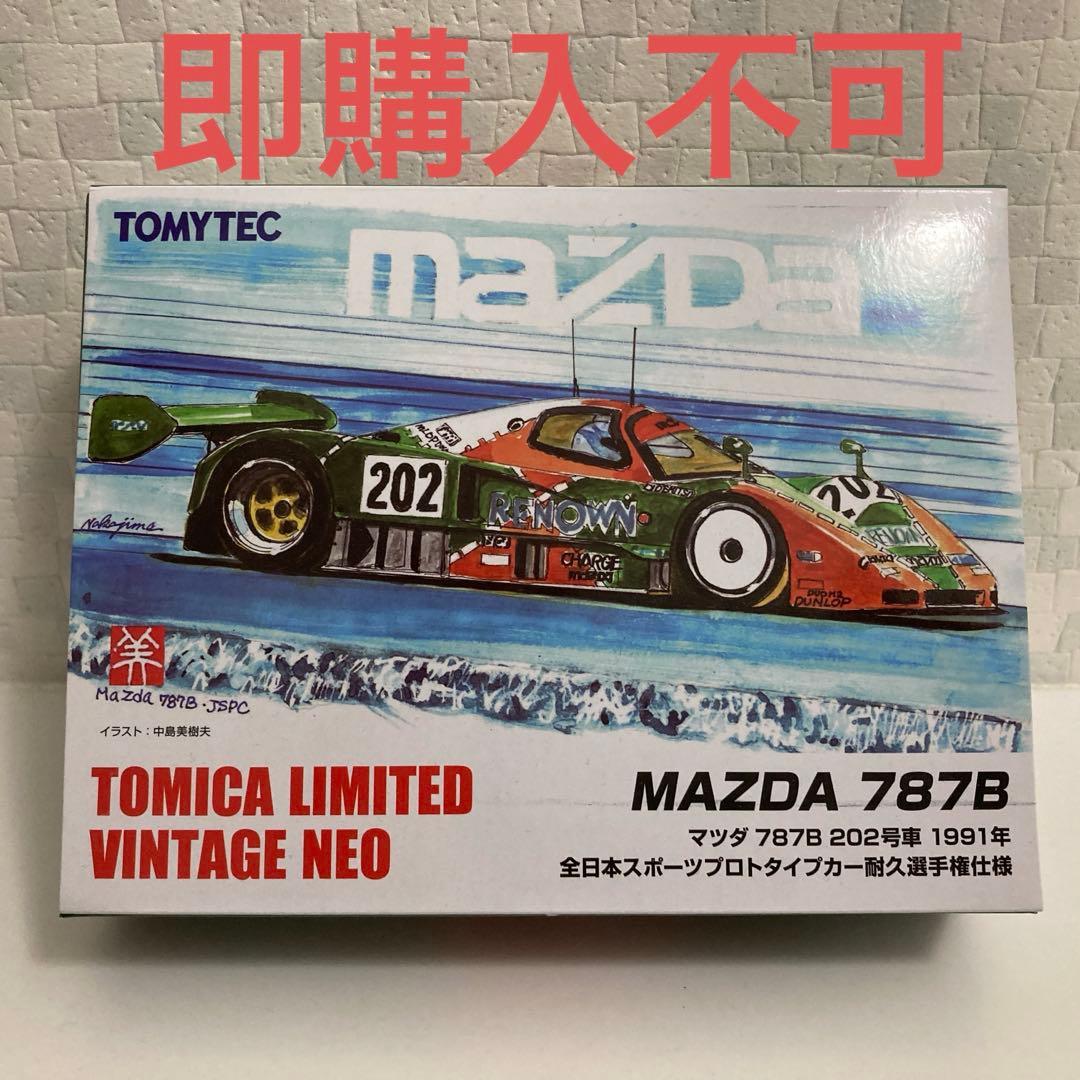トミーテック マツダ787B 1991年全日本スポーツプロトタイプ耐久選手権仕様