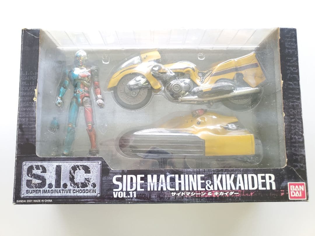 シ*ン様 お値下げ。S.I.C. Kikaider Vol.11 キカイダー&サ