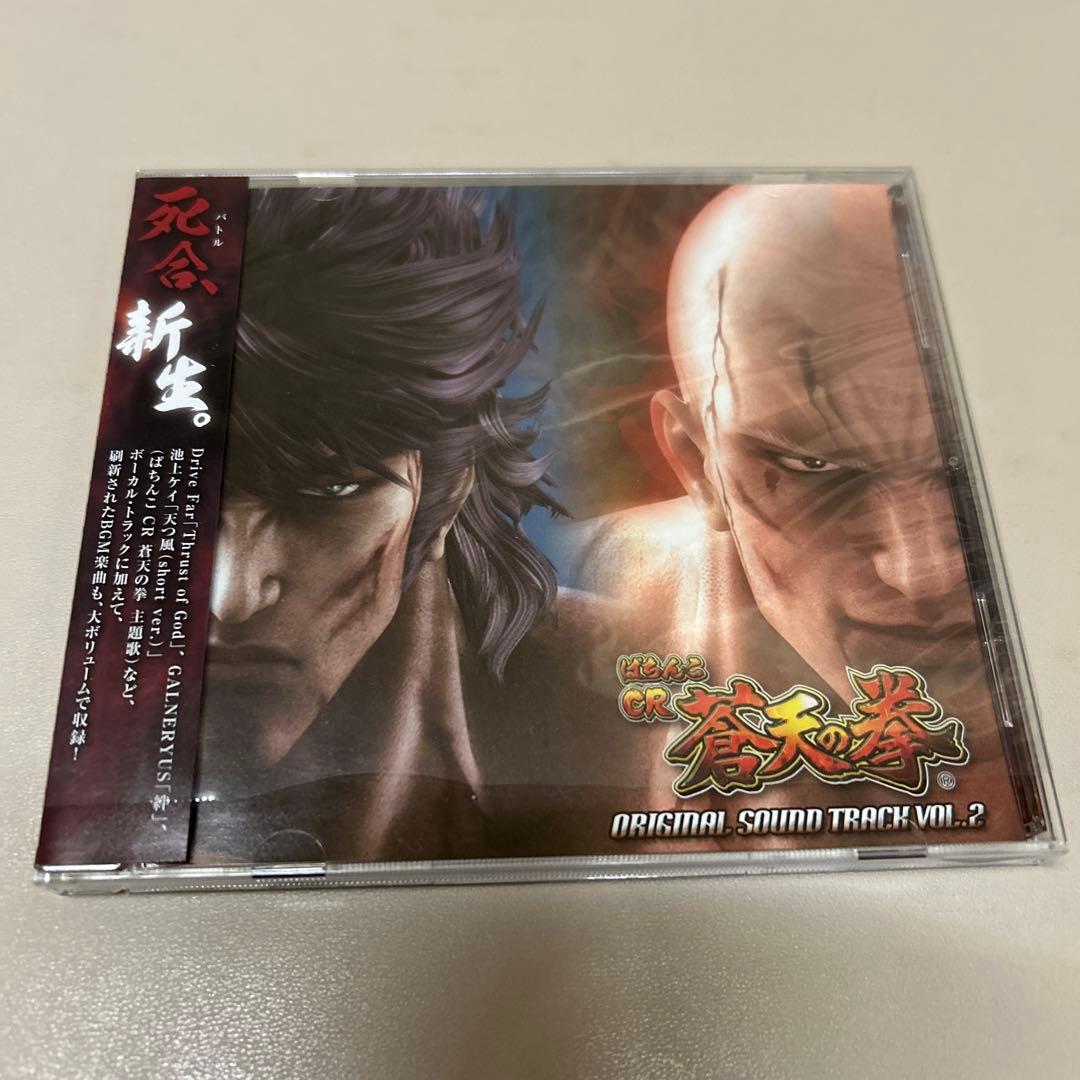 パチスロ戦国無双6種、蒼天の拳グッズまとめ売り