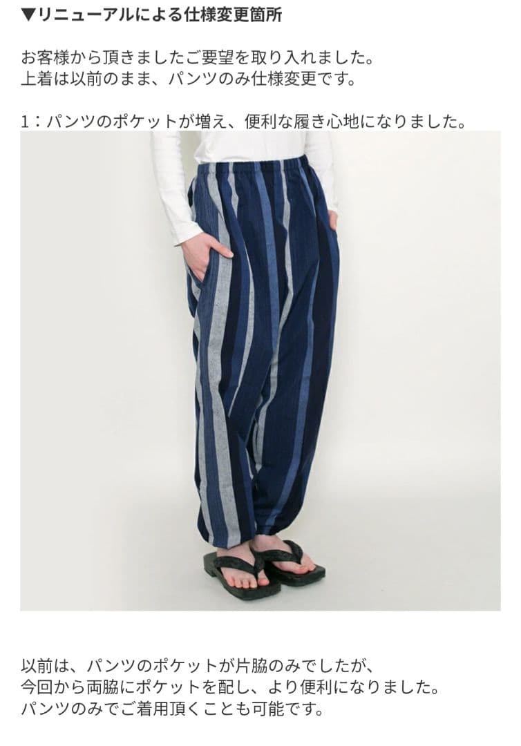 値下【美品】作務衣 さむえ 宮田織物 縞柄 日本製 綿100% 大縞フリーサイズ