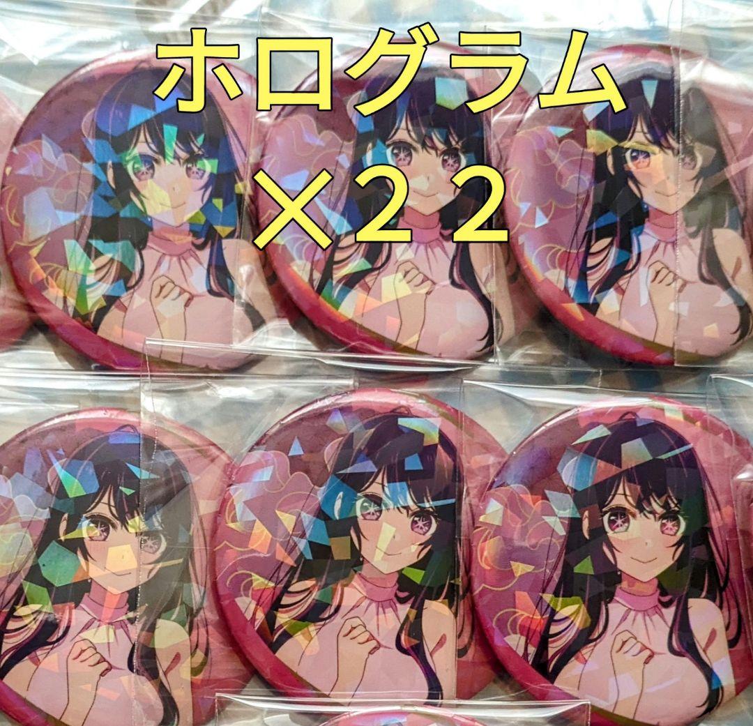 推しの子 極楽湯 コラボ トレーディング 缶バッジ お風呂 サウナ 星野アイ