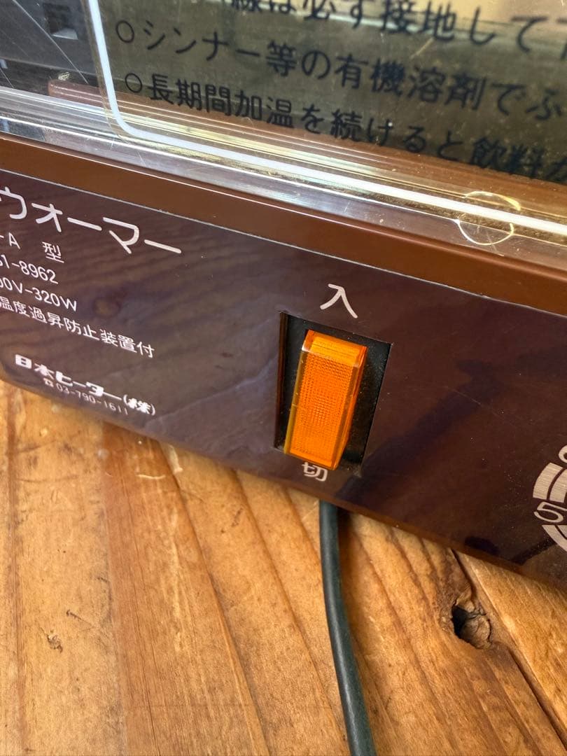レトロ　不二家　缶ウォーマー　日本ヒーター製　CW-A型　動作確認済　事務所に！