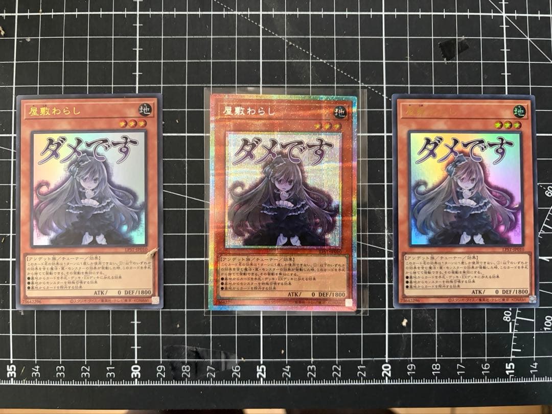 屋敷 わらし　プリズマ　プリシク 遊戯王　スタンプ　その他おまけ