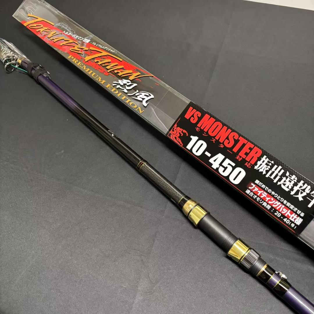 新品　タマン竿　ぶっこみ竿　トルネードタマン烈風　10号　4m50