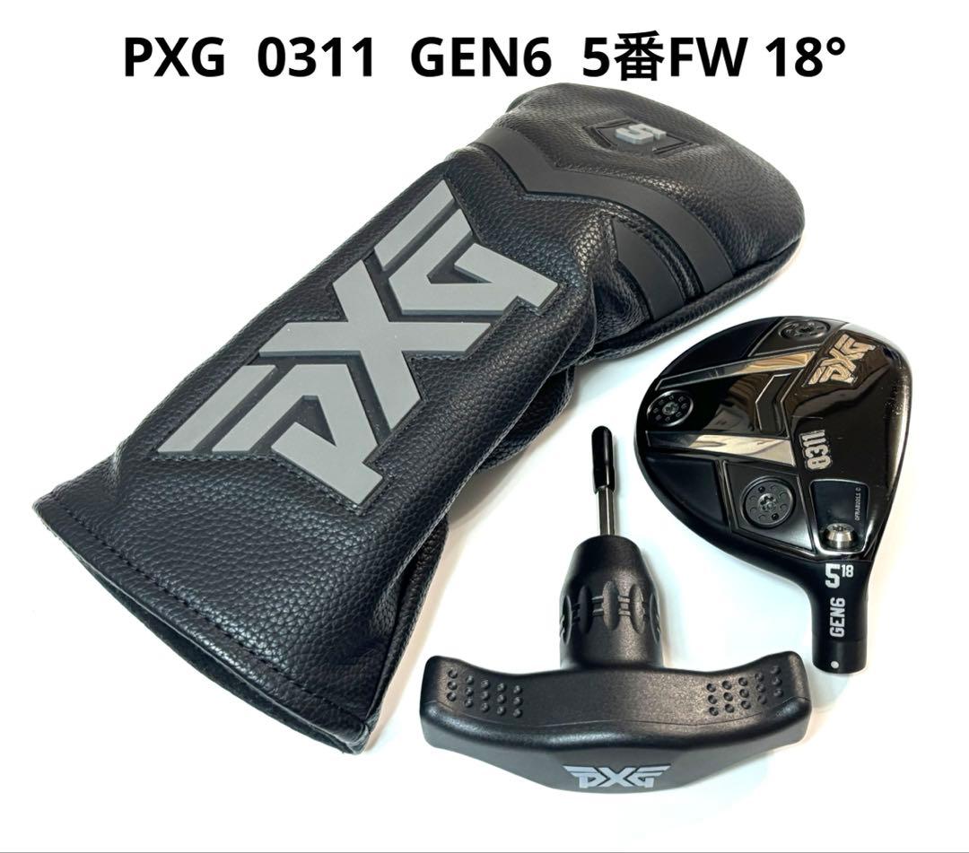 PXG 0311 GEN6 5番FW(18° ) ヘッドカバー付属