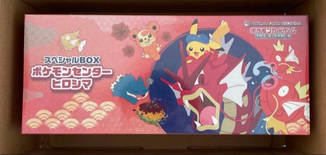 【未開封】スカーレット＆バイオレット スペシャルBOX ポケモンセンターヒロシマ
