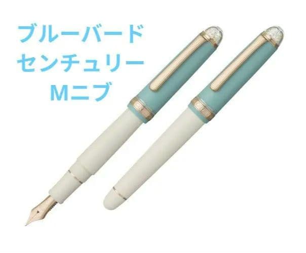 【美品】ブルーバード センチュリー Мニブ 石丸堂限定インク付 プラチナ万年筆