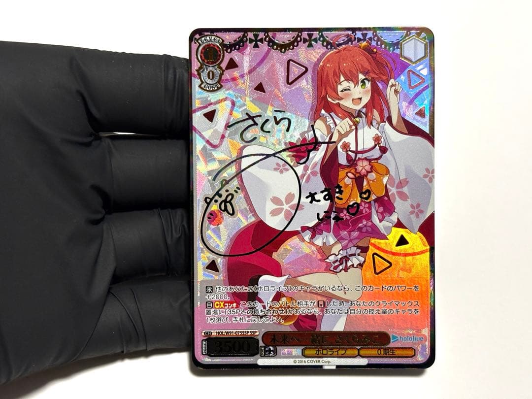 未来へ一緒に　さくらみこ　ヴァイスシュヴァルツ