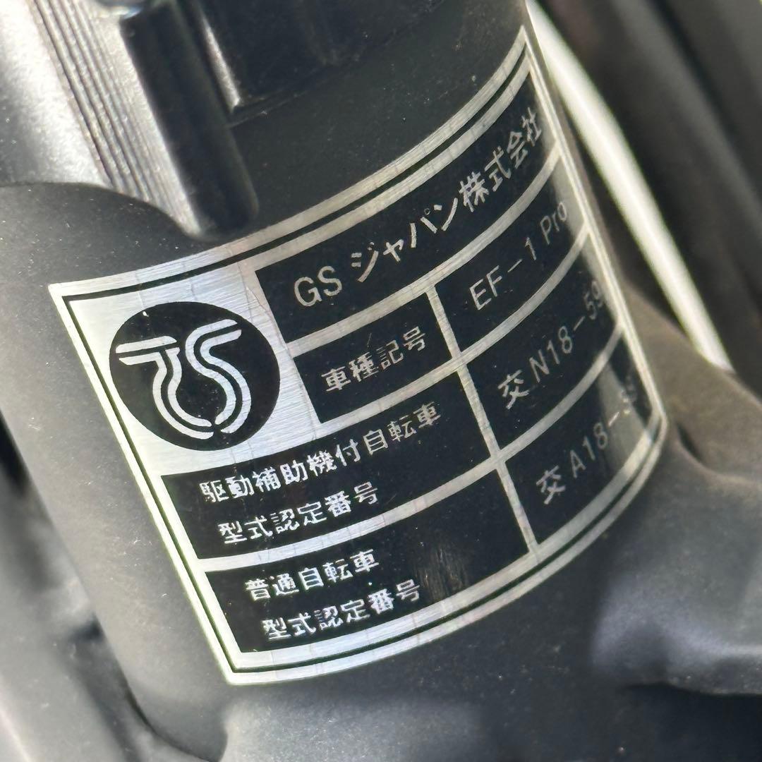 ◇ジャンク品 QiCYCLE EF-1 Pro 折りたたみ 電動アシスト自転車