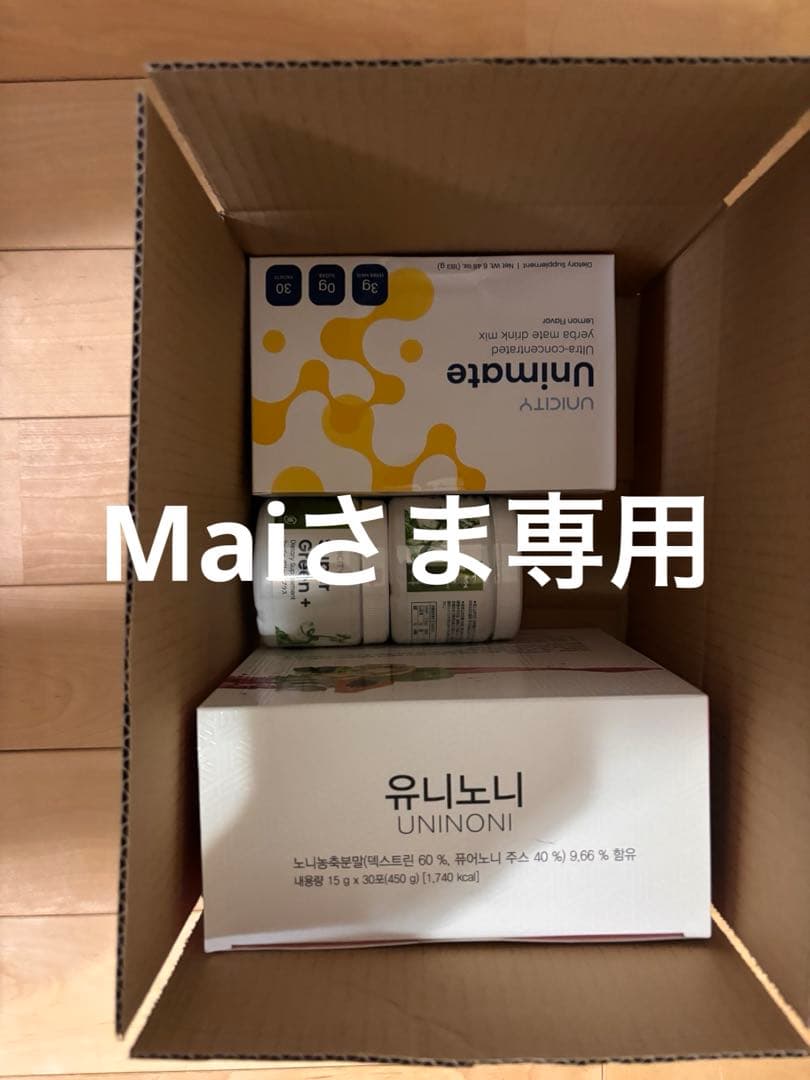 Maiさま専用　箱無し　グリーンなど