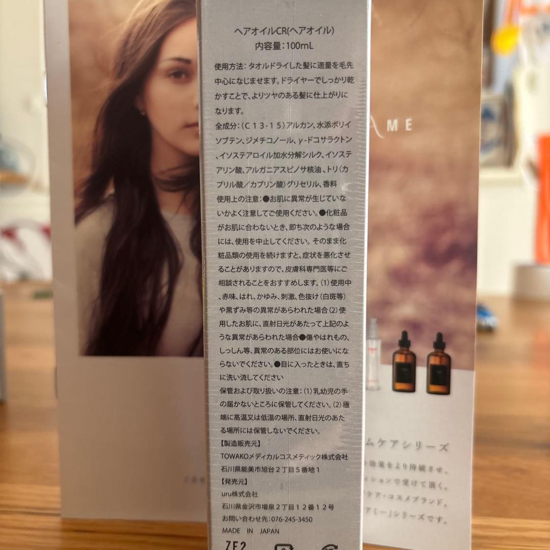 RURUME ヘアオイルCR 100ml & ヘアマスクCR 200g セット