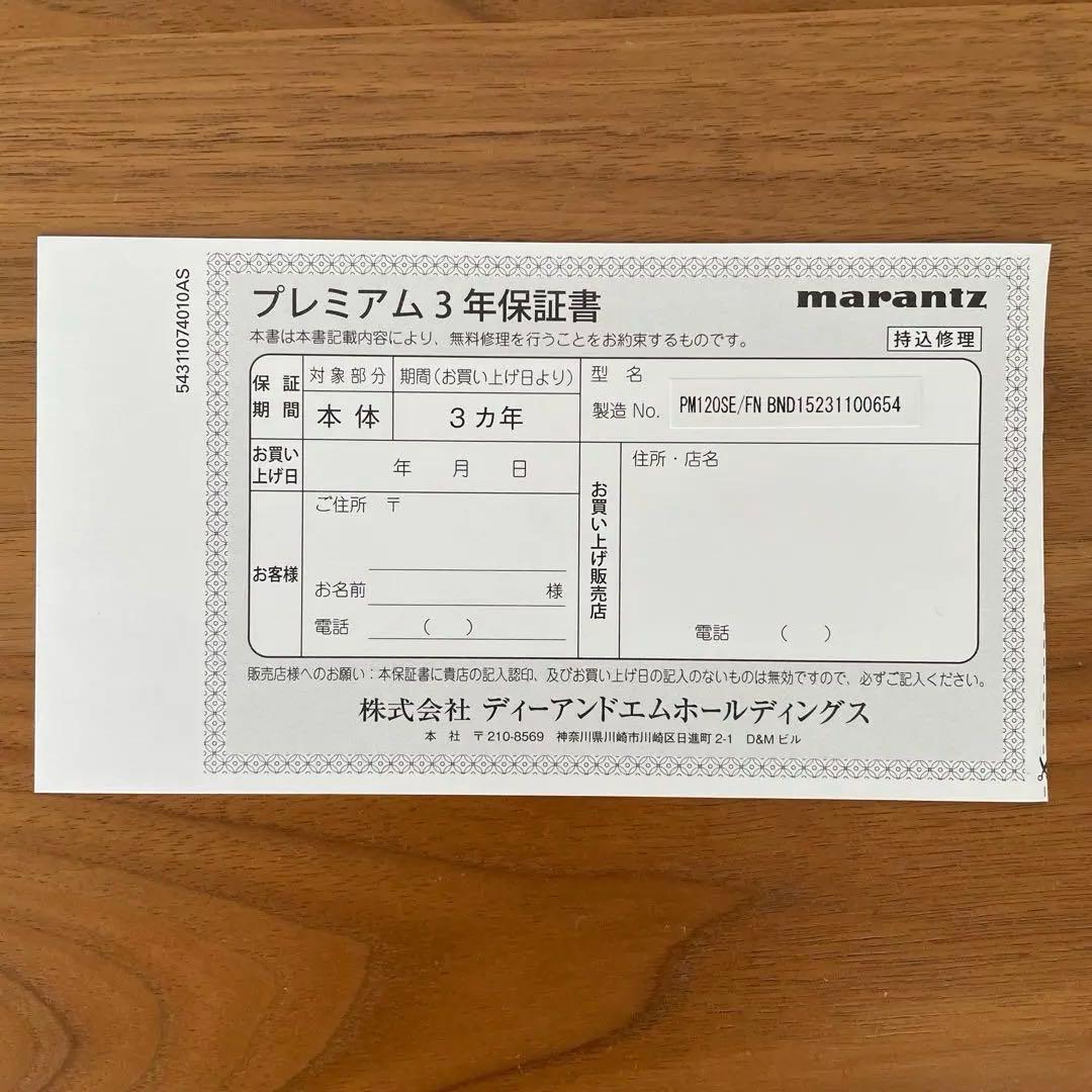 marantz マランツ PM-12 OSE 中古