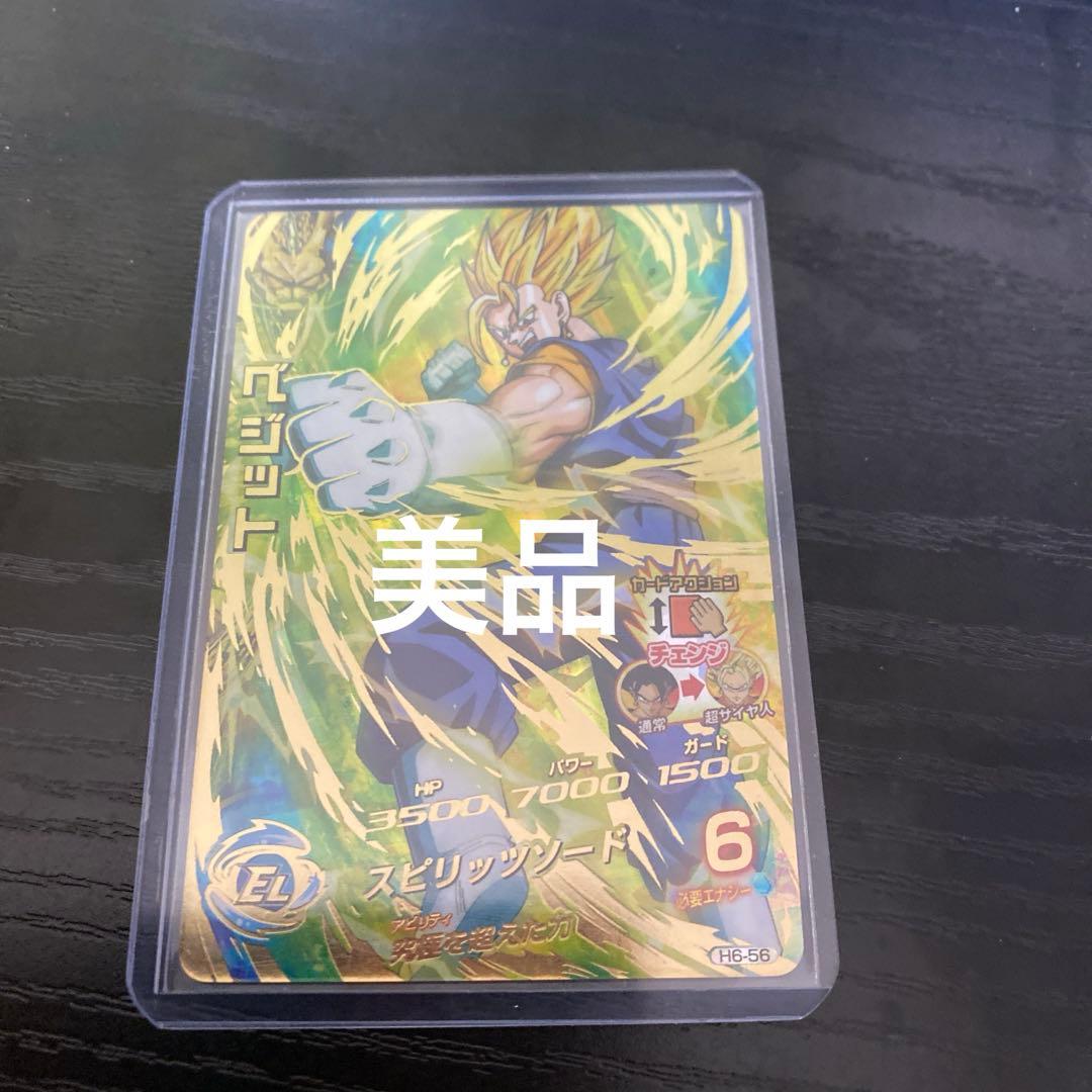 スーパードラゴンボールヒーローズ　旧弾美品　h6-56 ベジット