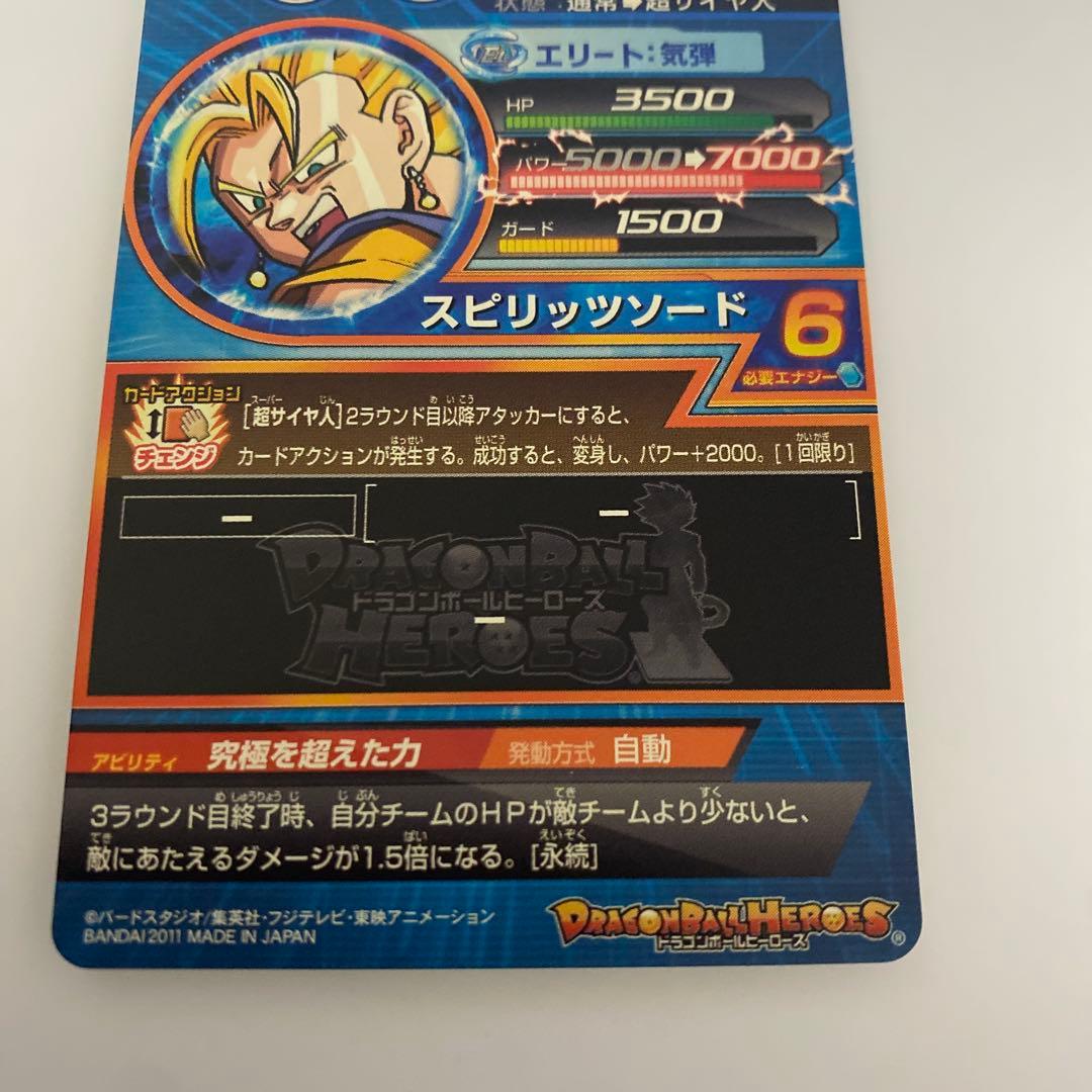 スーパードラゴンボールヒーローズ　旧弾美品　h6-56 ベジット