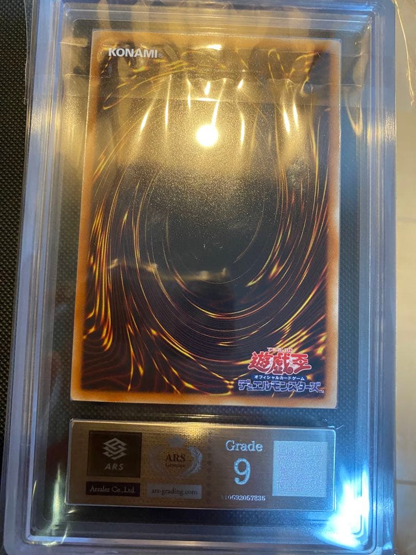 ブラックフェザードラゴン　レリーフ　ARS9