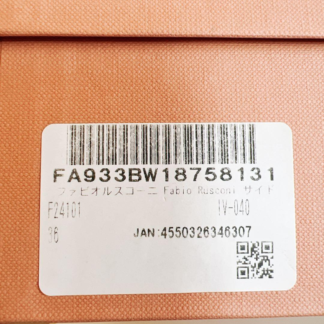 【FABIO RUSCONI】 サイドゴアレイン ブーツ