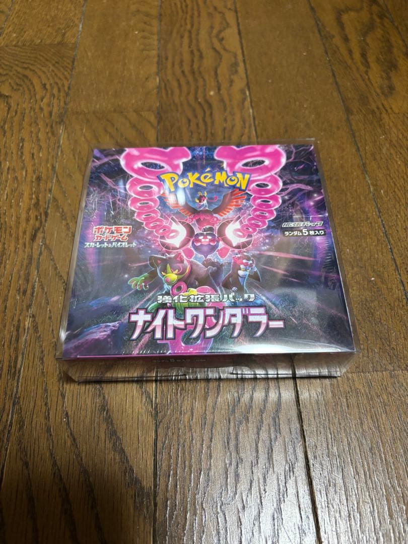 ナイトワンダラー　シュリンク付き　新品　未開封　BOX ボックス