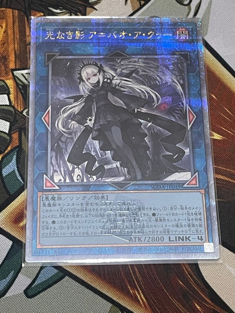 光なき影 ア=バオ・ア・クゥー　25h シークレット