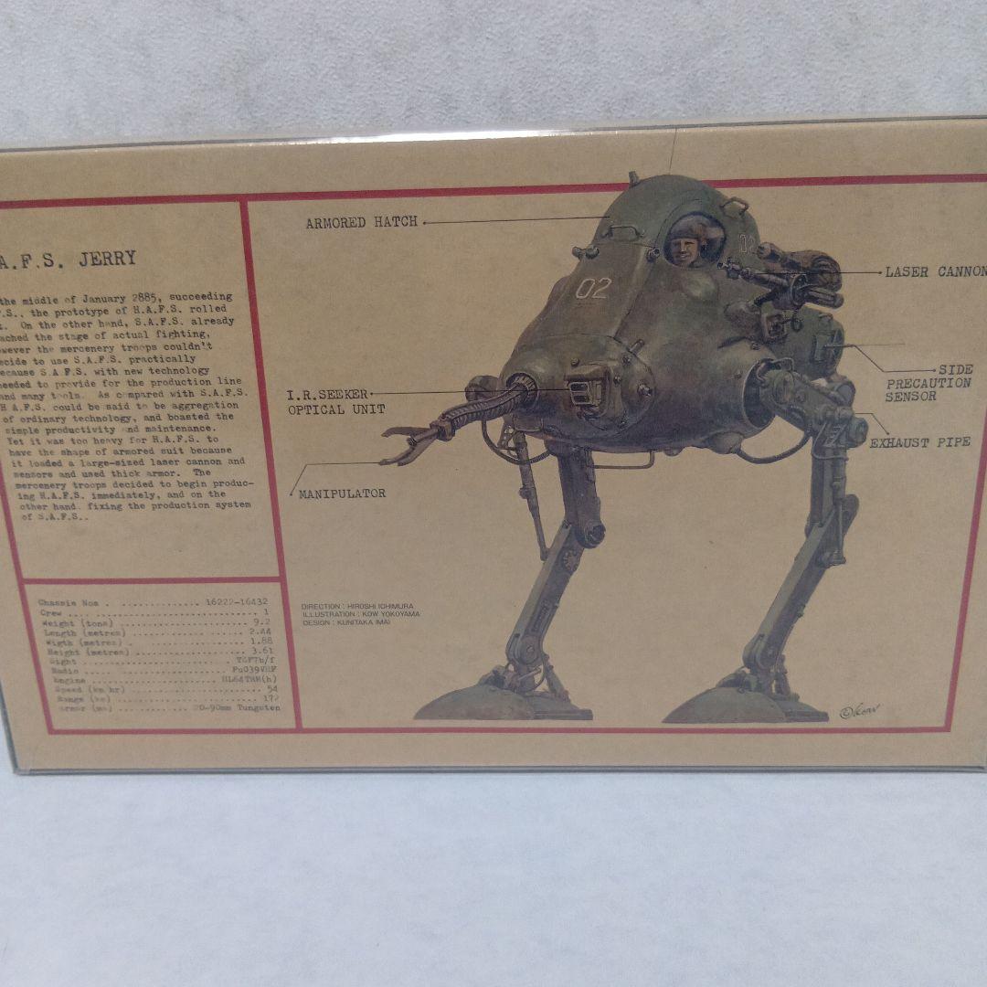 ☆空豆☆NITTO JERRYとKYKLOP 2点セット