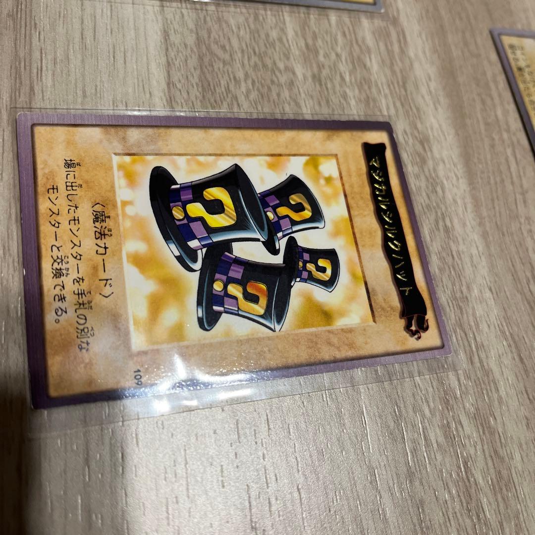 遊戯王 初期　カードダス