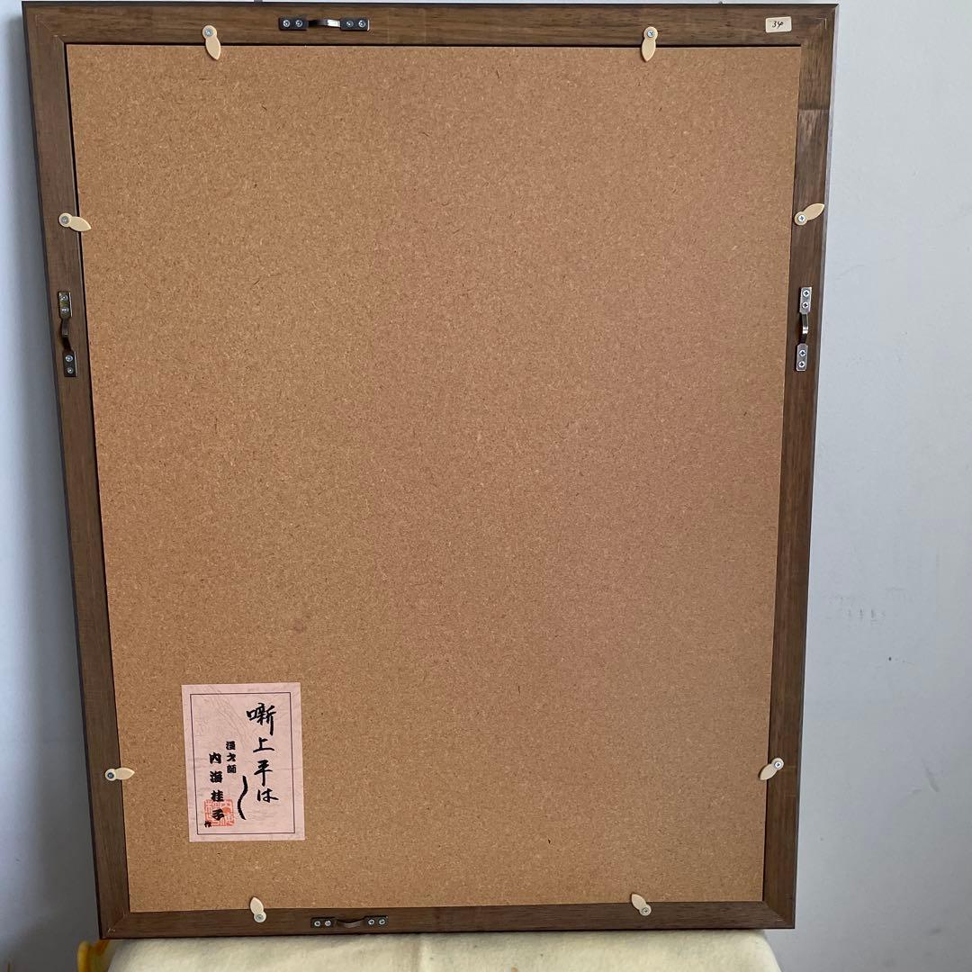 内海桂子　作　絵画